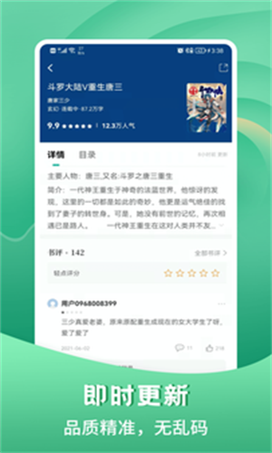 请看书app1