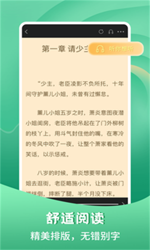 请看书app2