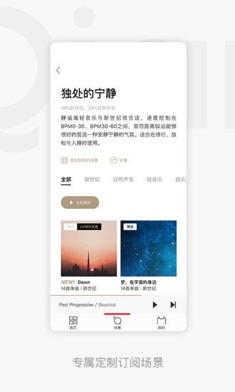 千千静听老版本下载app0