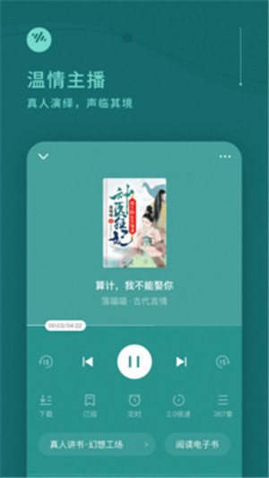 番茄畅听fm0