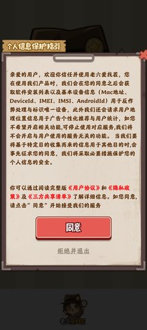 老六爱找茬大乱斗安卓版 v1.0.20
