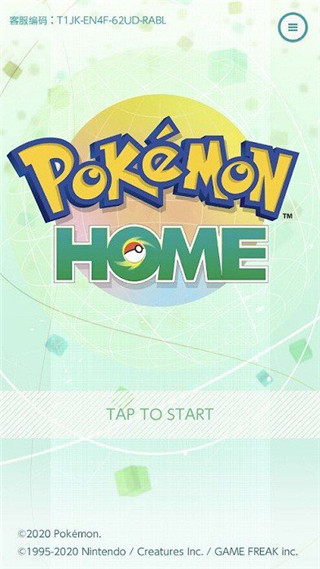 pokemon home正式安卓手机版 v3.0.00
