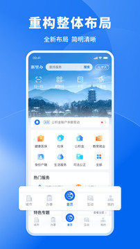 浙里办app浙江政务服务网手机版 v7.4.02