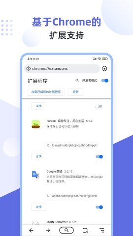 狐猴浏览器app免费版(Lemur Browser) v2.4.0.0510