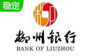 柳州银行网银助手3.0.0.2 免费版