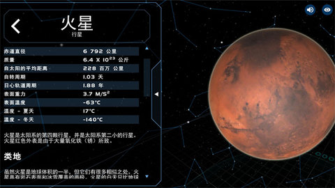 宇宙星球模拟器中文版0