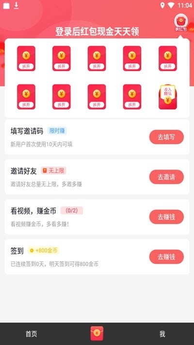 小吃货短视频1