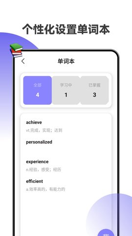 天天AI英语app安装免费 v1.0.00