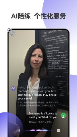 天天AI英语app安装免费 v1.0.01