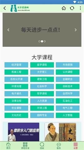 大学资源网app最新版本安装 v1.2.20