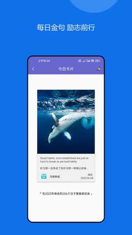 日常习惯养成记安装安卓版 v23.05.040