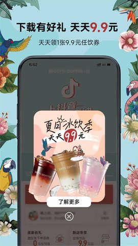 cotticoffee免费手机版 v1.2.50