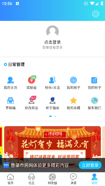 黄山市民网论坛手机版安装 v5.3.280