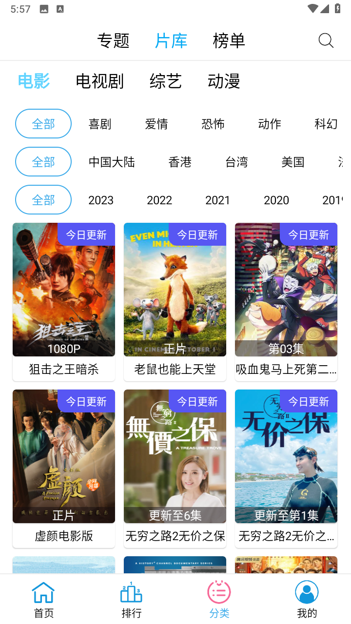 懒懒视频20231