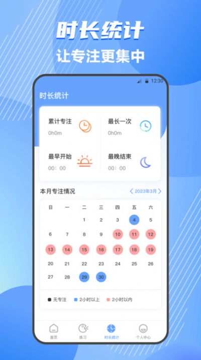 普通话练习测试最新安卓版 v4.0.40