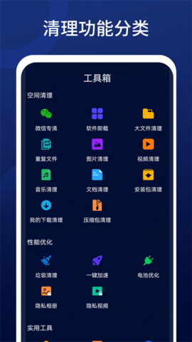 深度清理王免费版安装 v1.01.0011