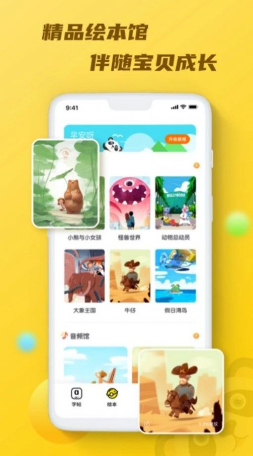 天天乐学talk安卓版免费 v1.0.00