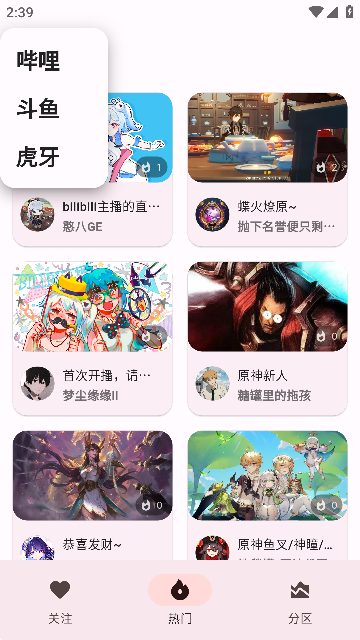 HotLive聚合直播平台最新版 v1.0.10