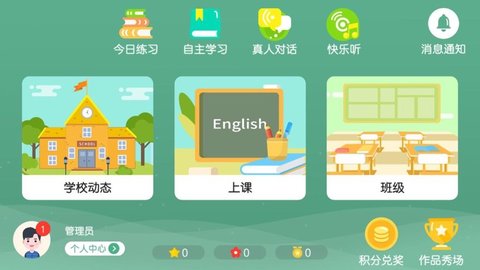 奇石英语app安装正式版 v4.1.28.1301771