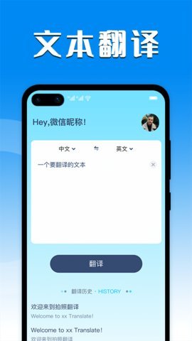 英汉互译翻译器app免费版安装 v1.0.30