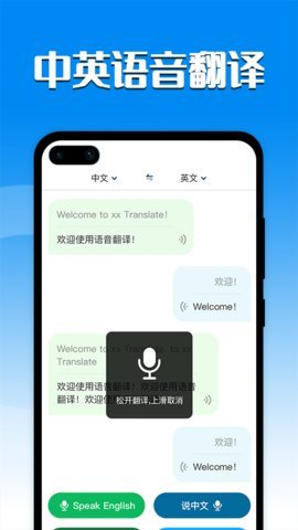 英汉互译翻译器app免费版安装 v1.0.31