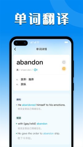 英汉互译翻译器app免费版安装 v1.0.32