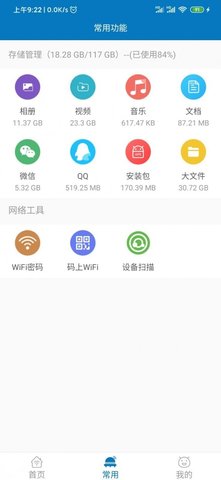 炫风清理安装免费版 v5.6.12