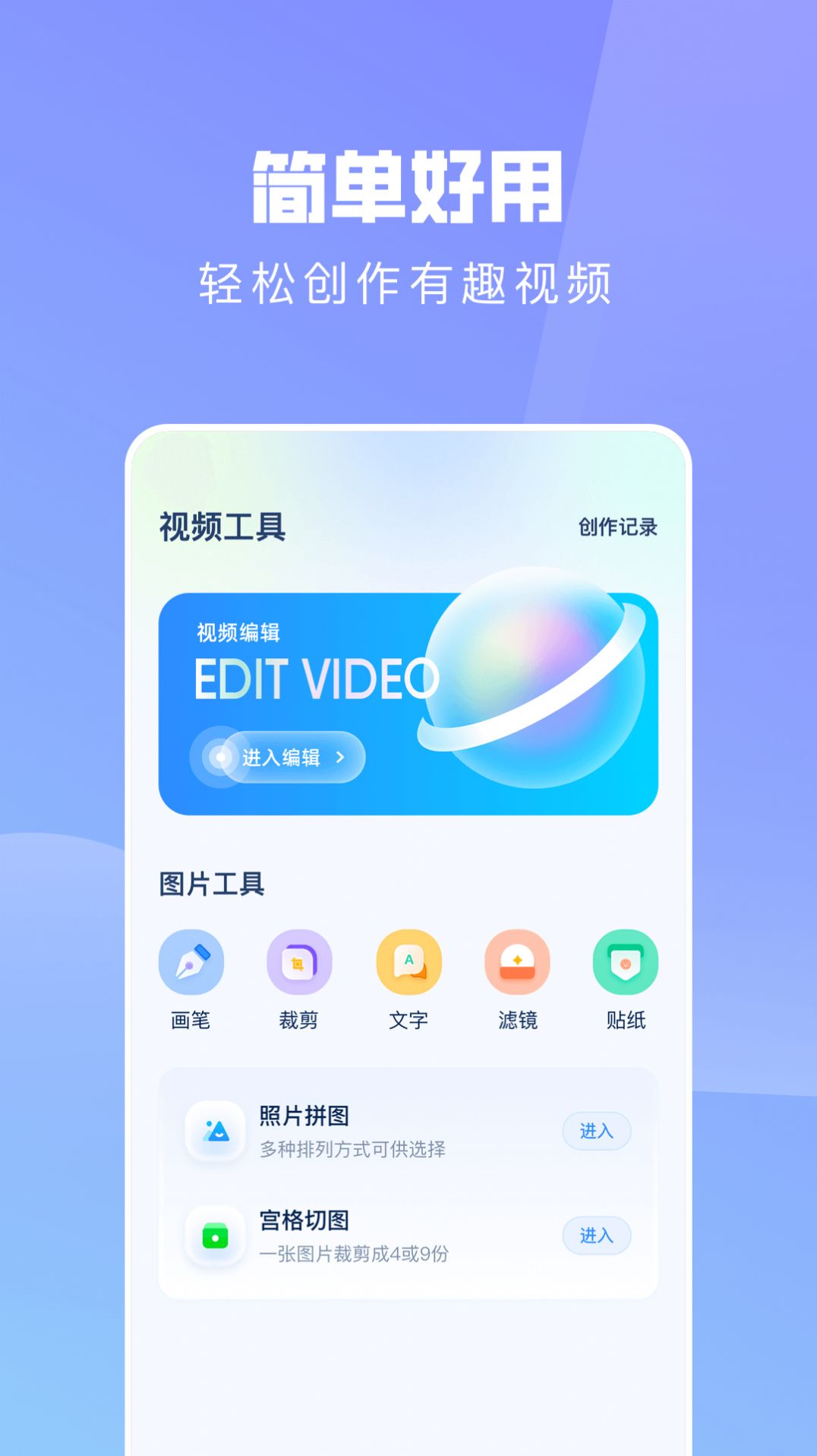 ps手机修图神器安卓最新版本安装 v1.10