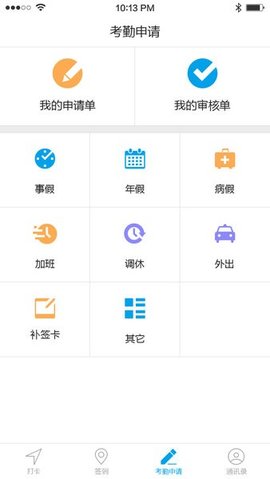 群英云考勤app安装正式版 v1.0.20