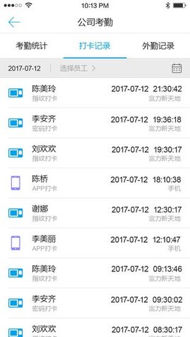 群英云考勤app安装正式版 v1.0.22