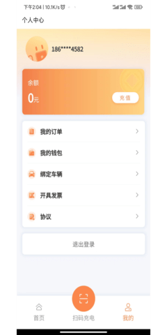 云硕快充app安装正式版 v1.0.01