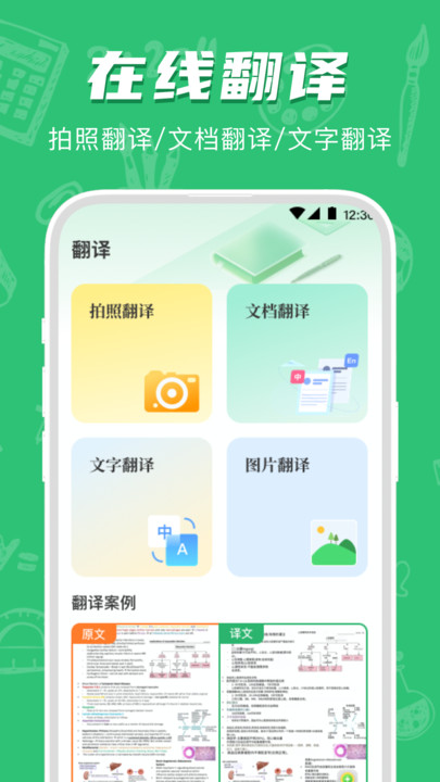 试卷宝错题整理免费安卓版 v3.9.41