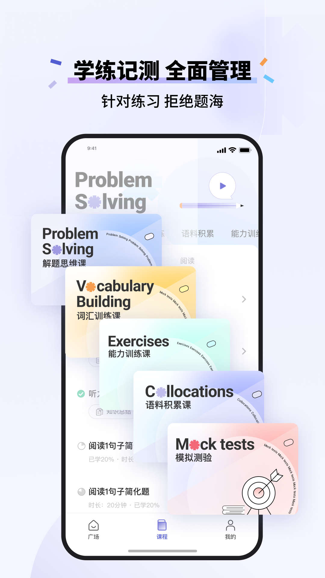 百词斩雅思APP最新版 v1.0.02