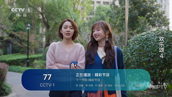 泰山TV2