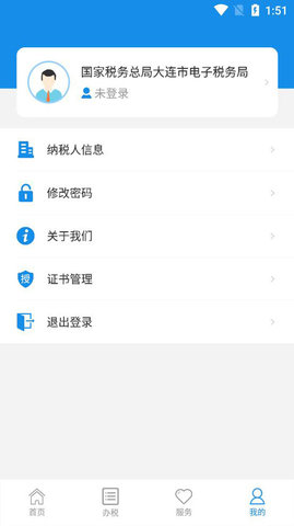 大连税务app 1.4.4 最新版0