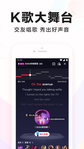 全民K歌app 8.8.38.278 安卓版0