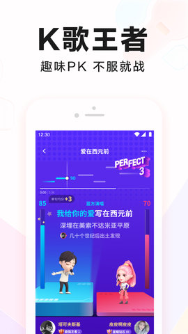 全民K歌app 8.8.38.278 安卓版1