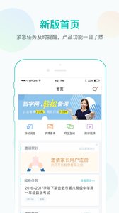 智学网教师端app安装 v1.17.22011