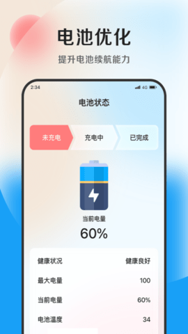 灵动加速大师APP免费版 v1.0.00