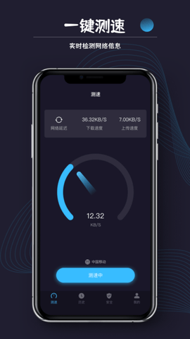 测网速猎人app安装最新版 v1.0.01
