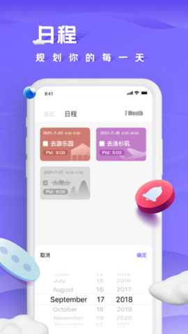 咕米笔记app安装正式版 v1.0.01