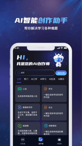 知晓通智能聊天软件安装 v2.2.41