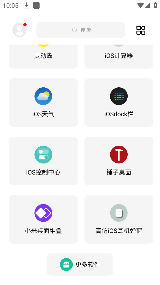 彩虹猫仿ios主题库最新版 v9.61