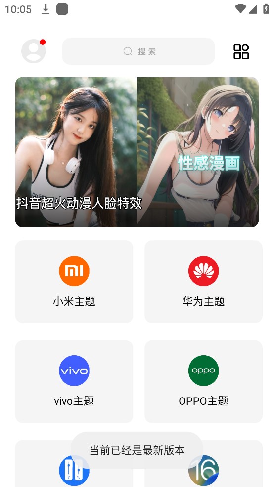 彩虹猫仿ios主题库最新版 v9.62