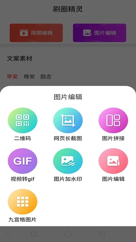 刷圈精灵老版本安装包 v2.3.60