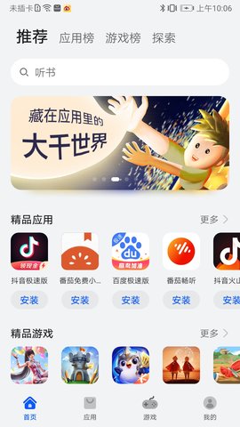 华为应用商店app免费版 v13.1.1.3002