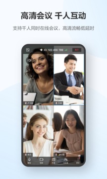 华为云会议app安装最新版 v8.15.62
