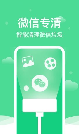 全能清理精灵最新版安装 v1.0.01