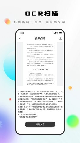 Notability学习笔记免费手机版 v3.2.22