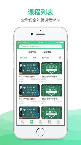 锡慧在线名师课堂手机版 v0.0.20